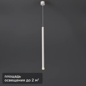Arte Lamp Solid — подвесной светодиодный светильник с регулировкой высоты 89411202