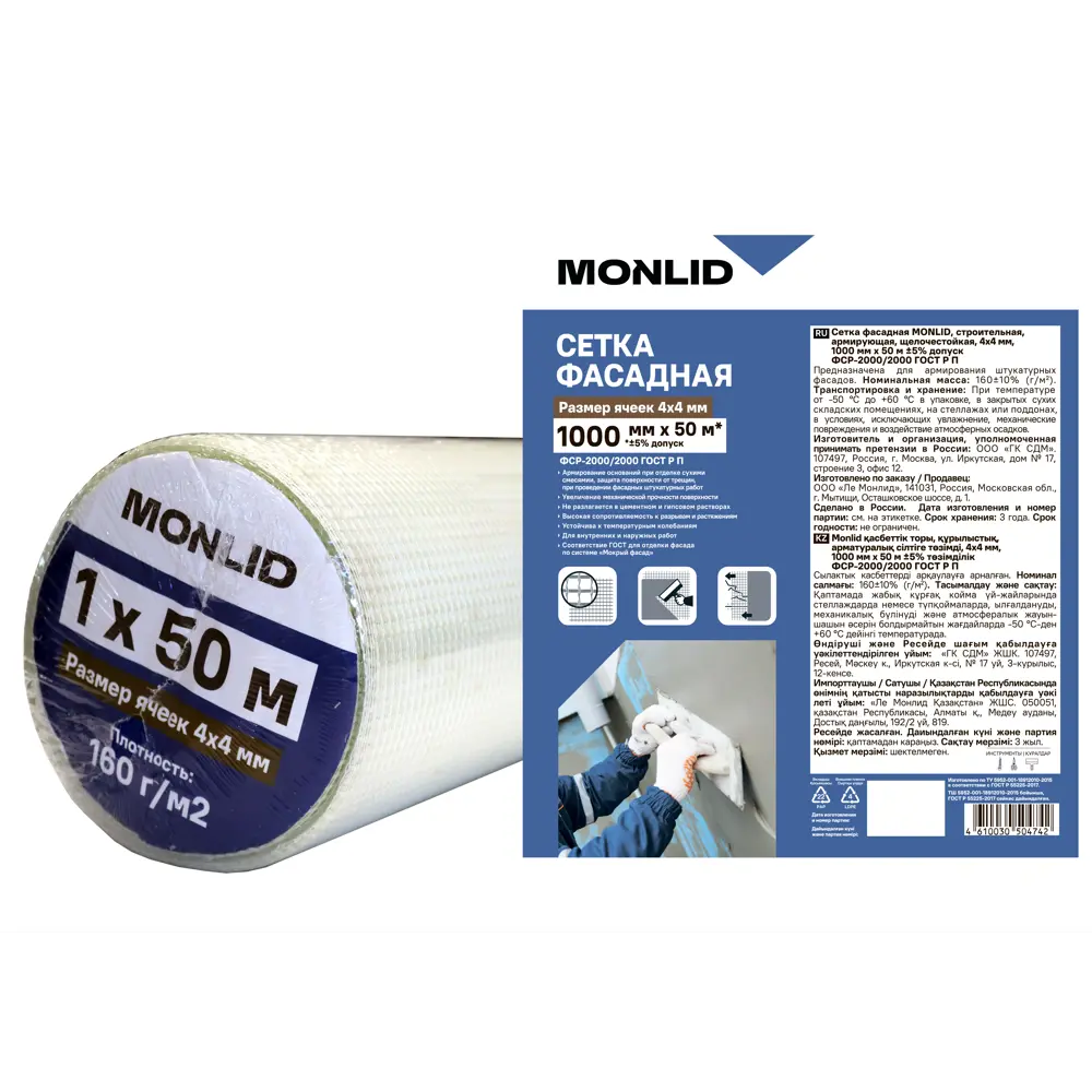 Стеклосетка фасадная 4x4 мм MONLID 160 г/м² 1x50 м 89420374 STLM-2114293  - Вид №4