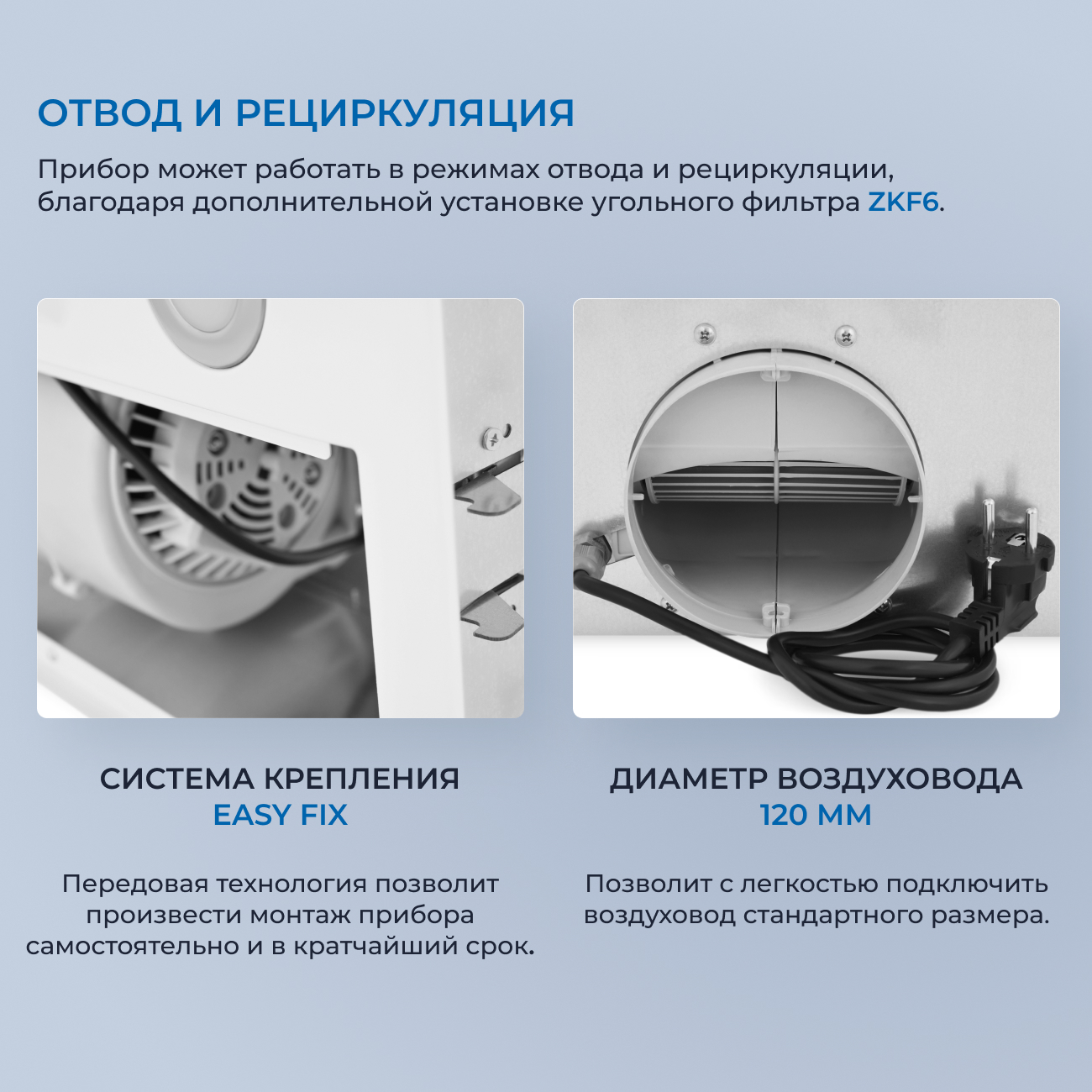 9175456 Вытяжка полновстраиваемая ZUGEL ZHI521W белый STDN-0142708 - Вид №20