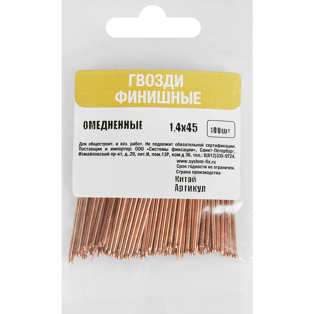 Финишные гвозди Santreyd с медным покрытием 1.4×45 мм для деликатной отделки 89358666 STLM-1004416 - Вид №3