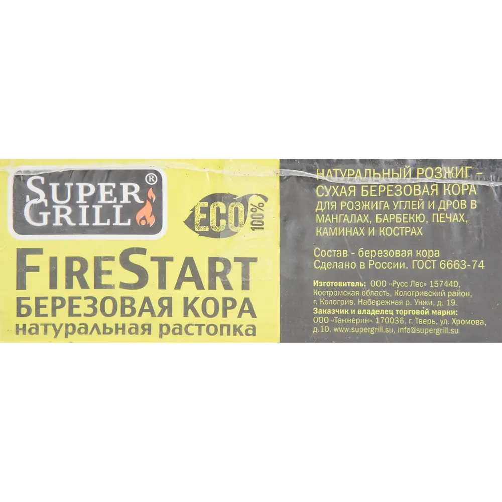 Розжиг SuperGrill сухая берёзовая кора 3.53 кг 85033958 STLM-2098148  - Вид №1
