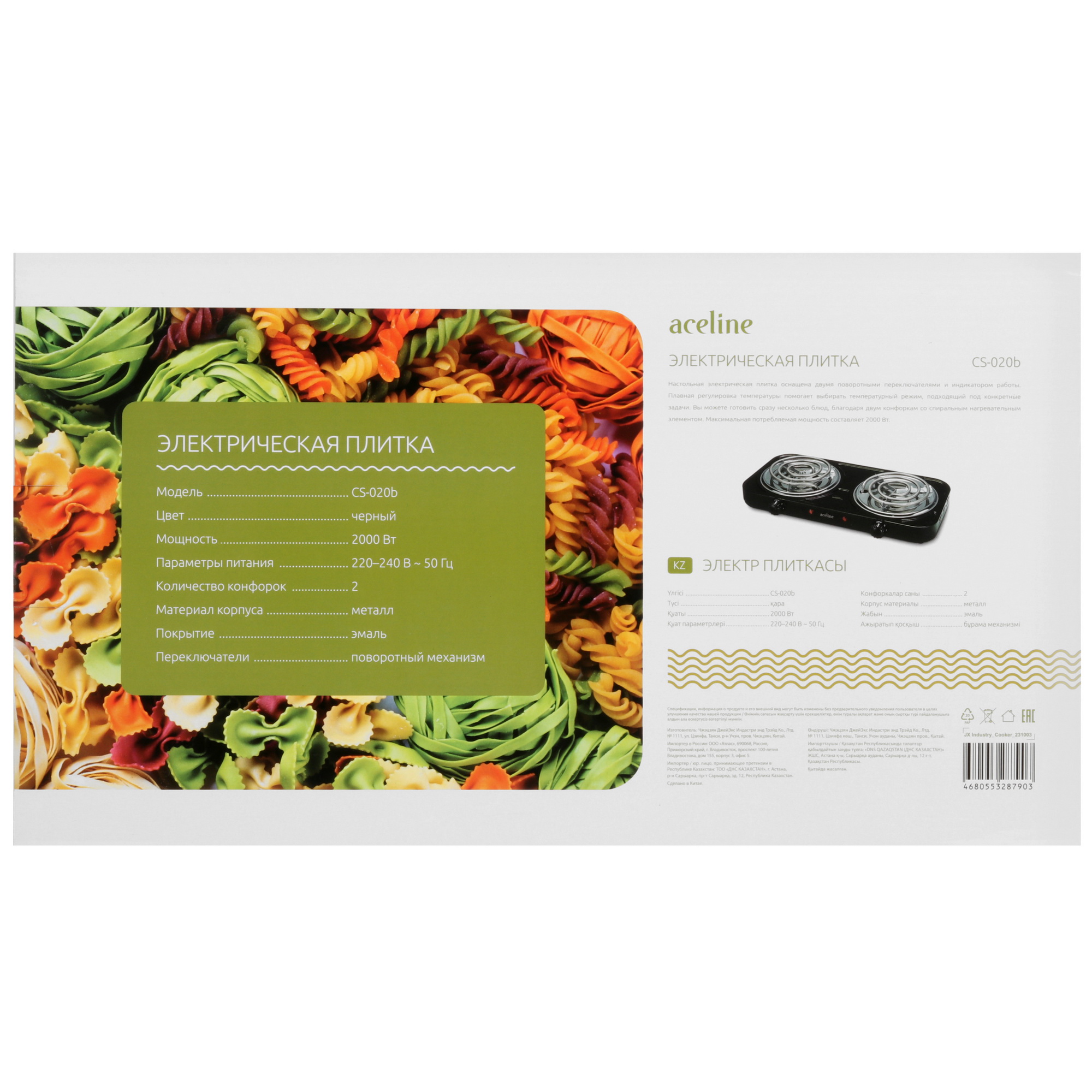 5431546 Плита компактная электрическая Aceline CS-020b черный STDN-0088077 - Вид №6