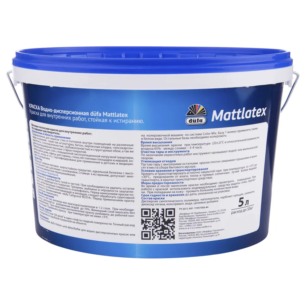 Краска водно-дисперсионная Mattlatex Mix 5 л база 1 15055303 STLM-2139050 Dufa  - Вид №1