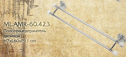 Полотенцедержатель двойной MIGLIORE Amerida ML.AMR-60.423.BR бронза 60 см  - Вид №3