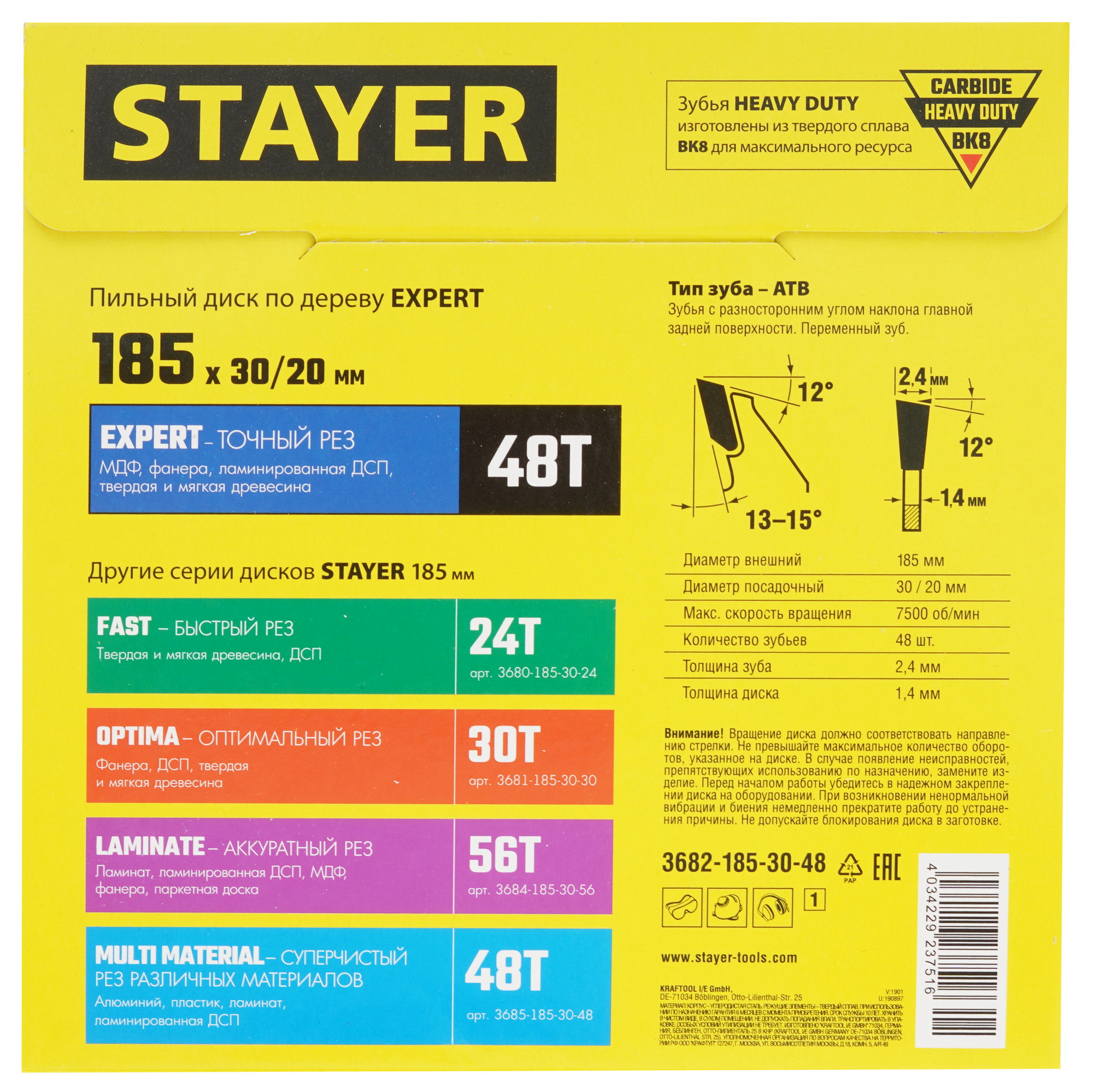 Диск пильный STAYER 3682-185-30-48_z01 9107338 STDN-0079530 - Вид №2
