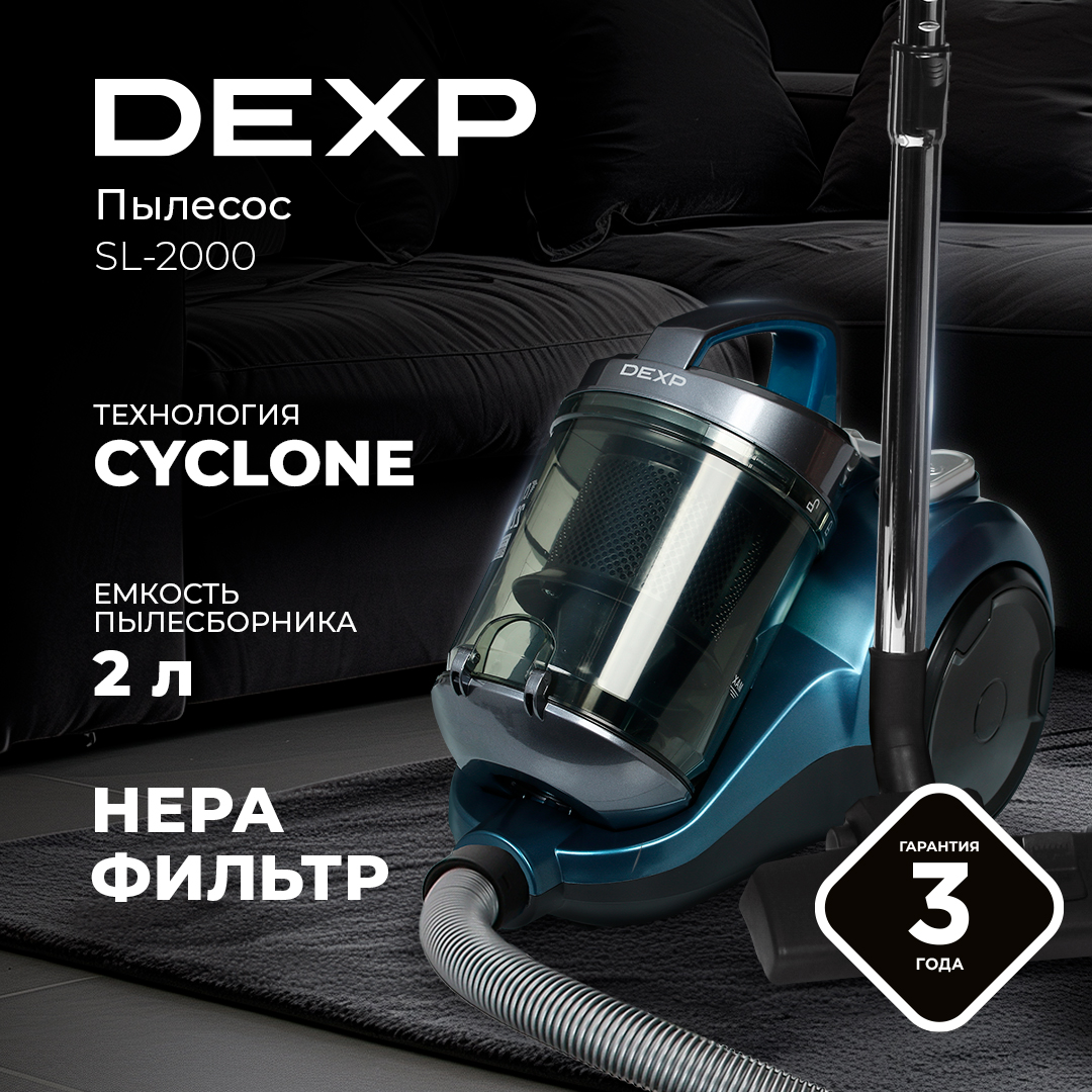 5414979 Пылесос DEXP SL-2000 синий STDN-0114282 - Вид №16