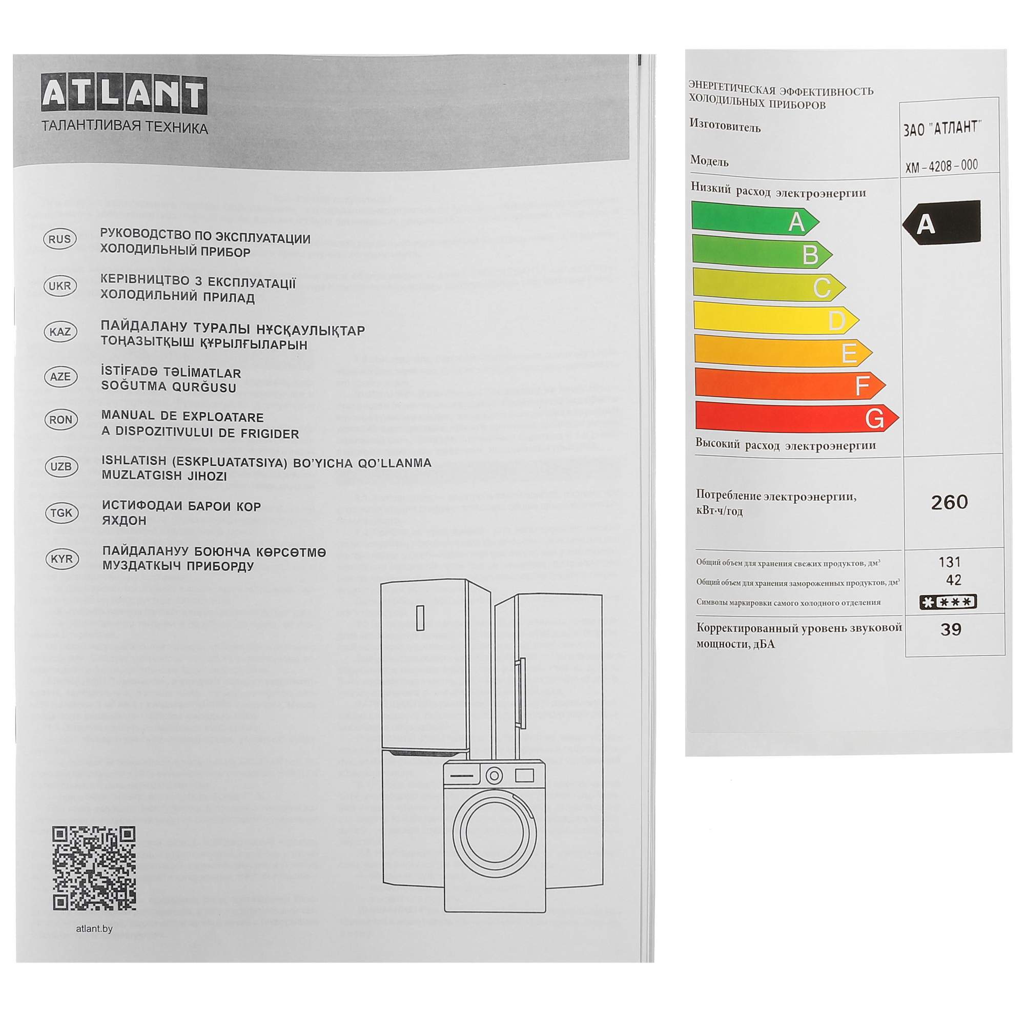 1009468 Холодильник с морозильником   ATLANT ХМ-4208-000 белый STDN-0055688 - Вид №11