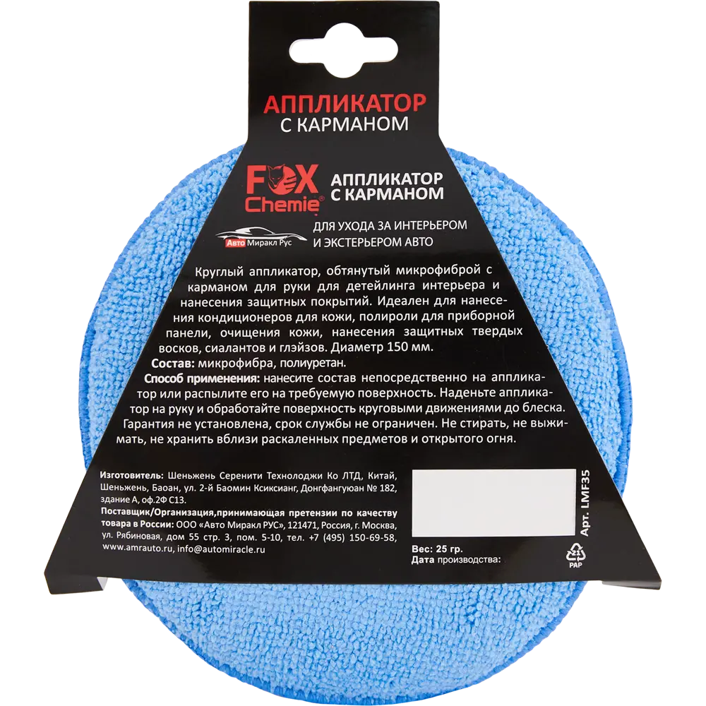 Аппликатор Fox Chemie с карманом для автоухода - профессиональный инструмент для защиты и очистки 85840678 STLM-0065588 - Вид №5