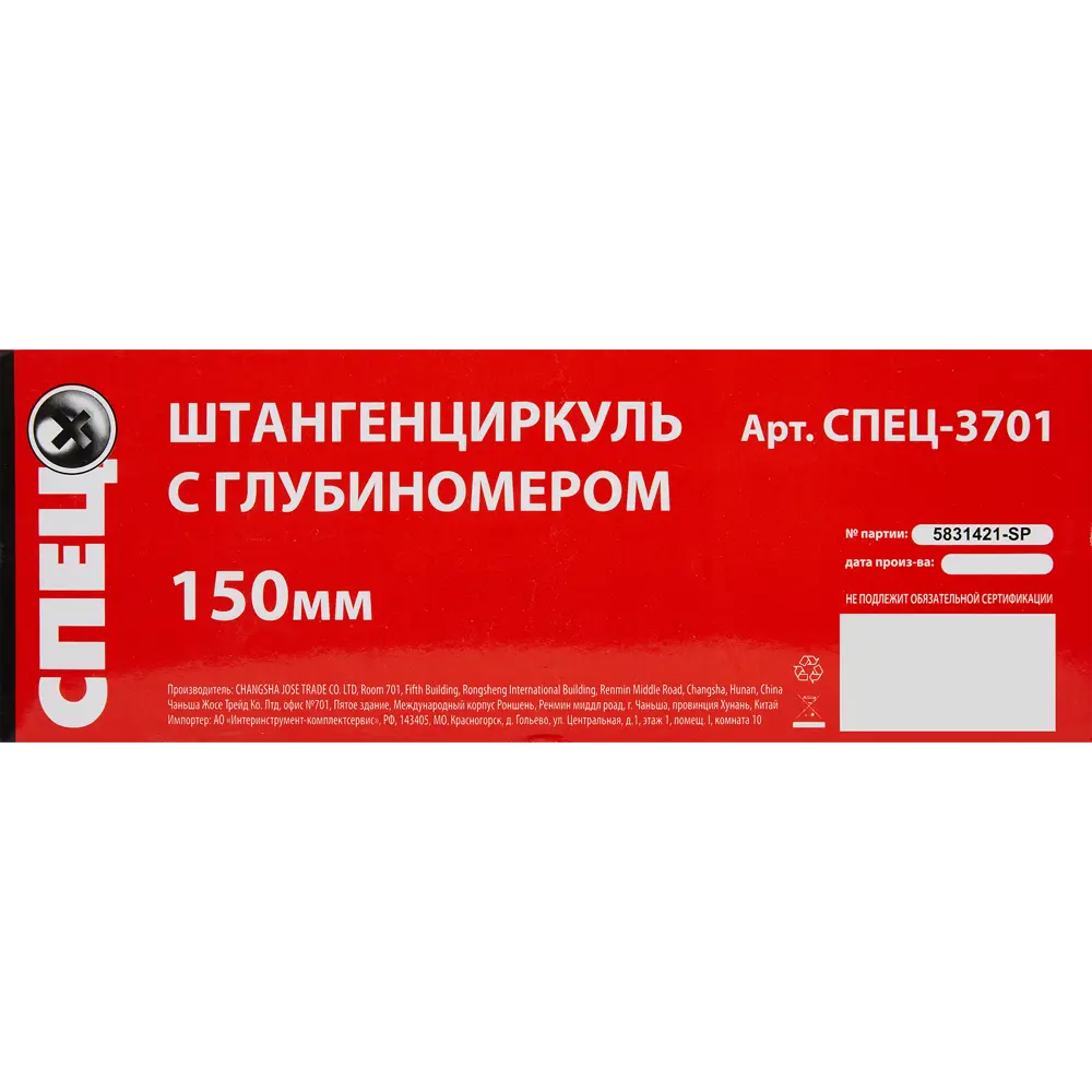 Штангенциркуль с глубиномером Спец 150 мм STLM-2061640 - Вид №3