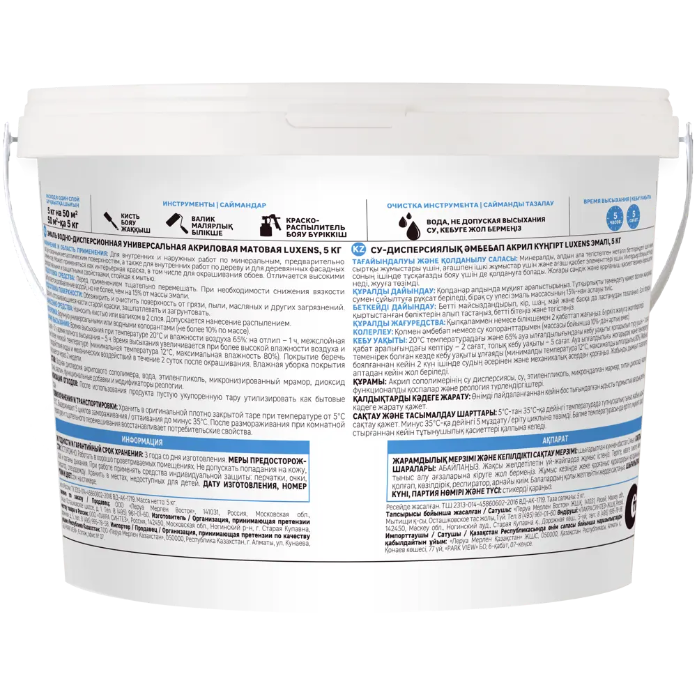 Акриловая эмаль Luxens универсальная для внутренних и наружных работ 83993355 STLM-0045948 - Вид №2