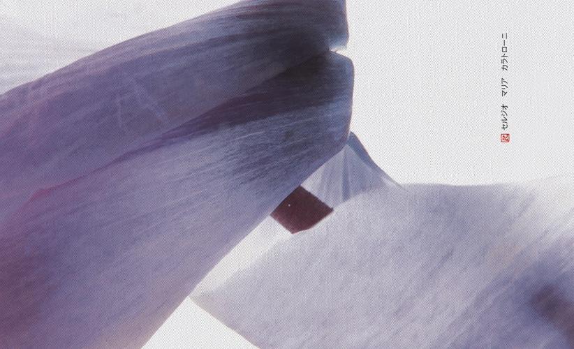 N.O.W. Edizioni Виниловые или стекловолоконные обои Petals from tokyo sun-id-1346615 - Вид №2