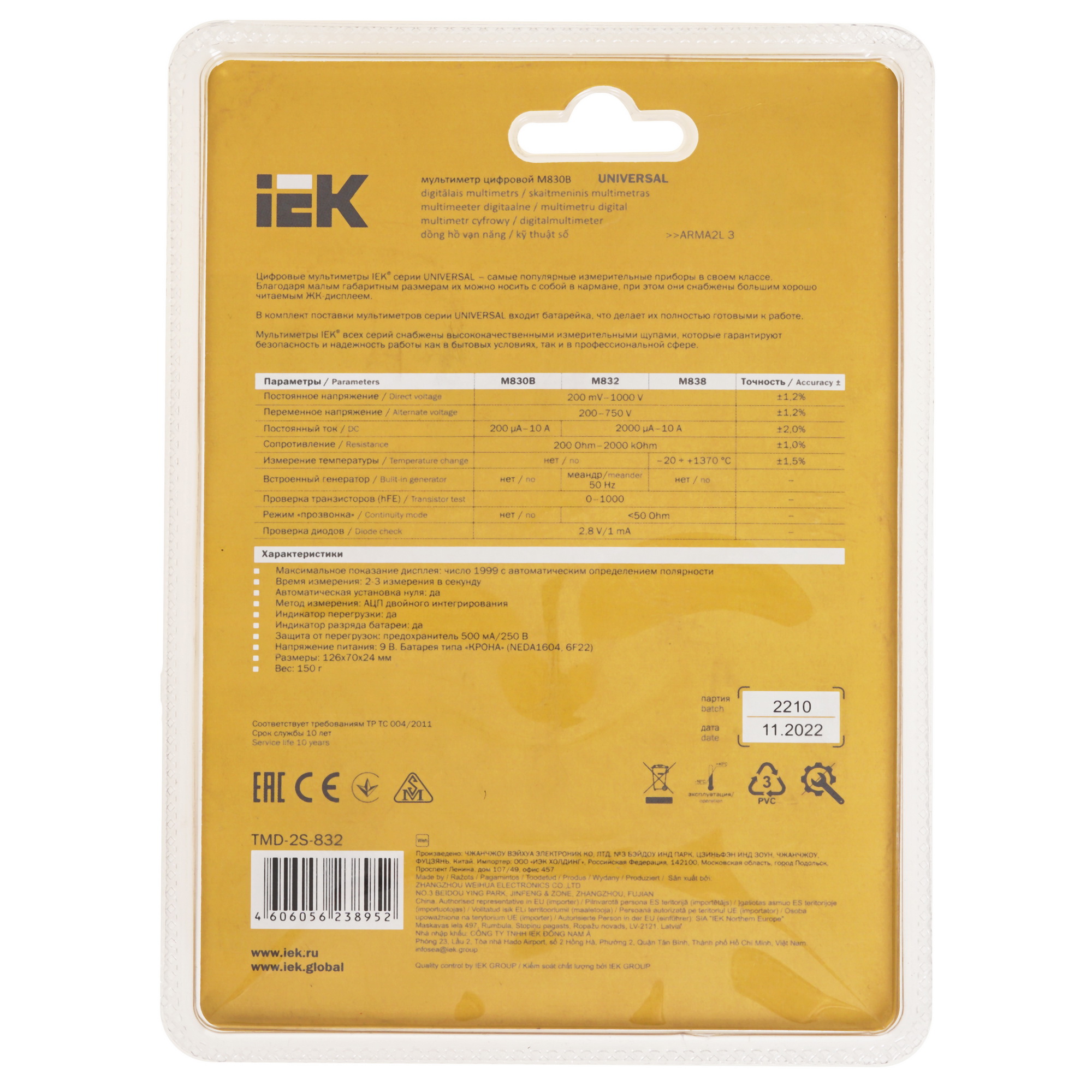 Мультиметр IEK Universal M832 5302033 STDN-0088451 - Вид №1