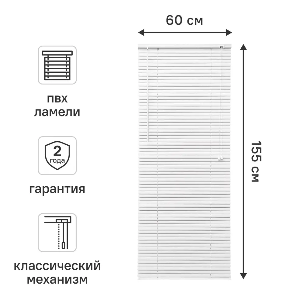 Жалюзи 60x155 см ПВХ цвет белый Santreyd STLM-2174562