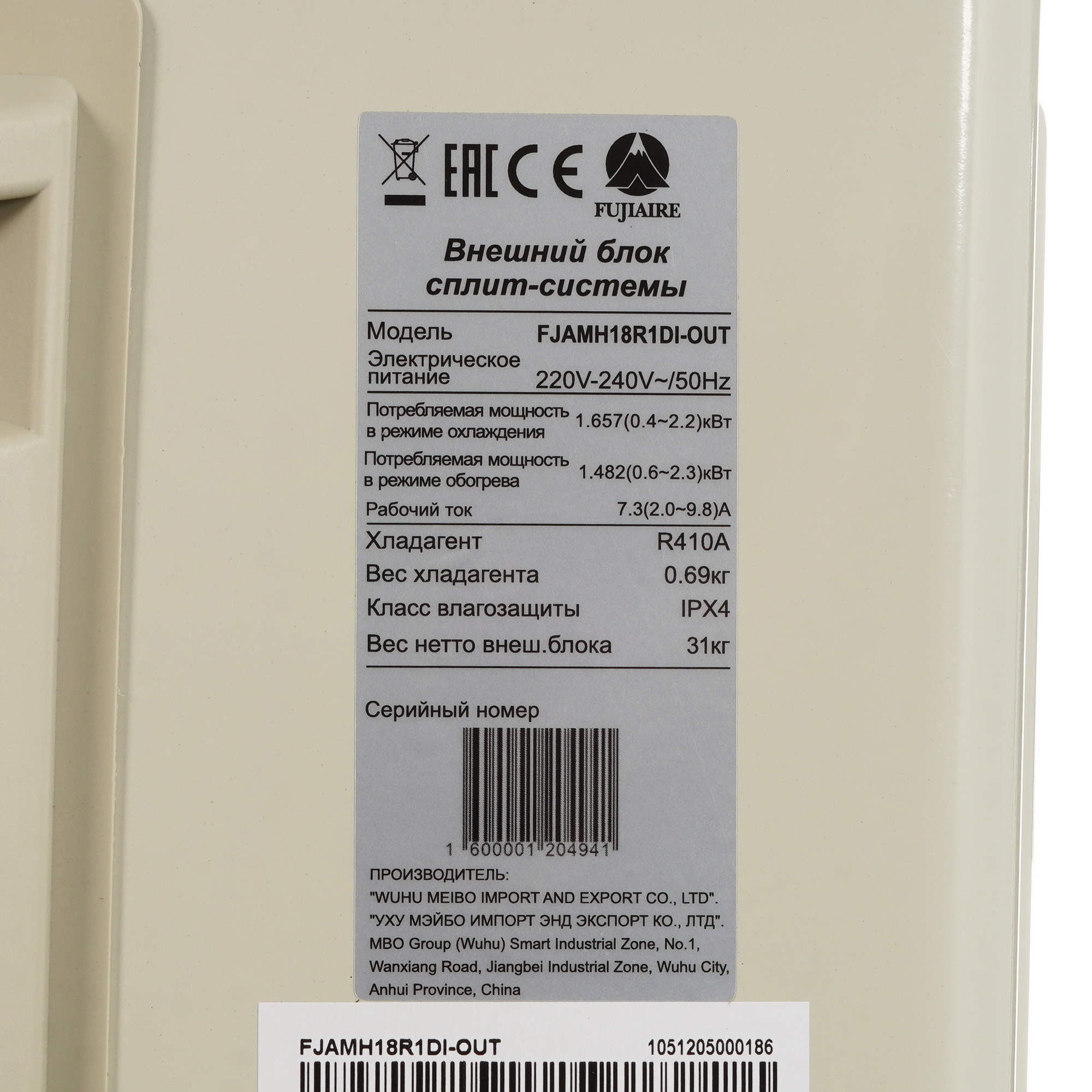 9968543 Кондиционер настенный сплит-система FUJIAIRE FJAMH18R1DI/FJAMH18R1DI белый STDN-0026693 - Вид №7