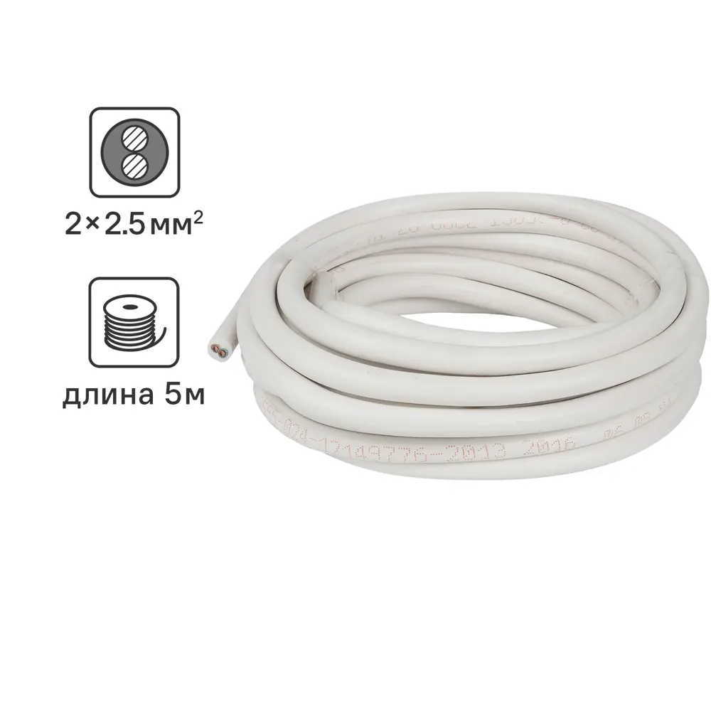 Провод Ореол ПВС 2х2.5 5м - гибкий кабель для бытовой техники 14151969 STLM-0004419