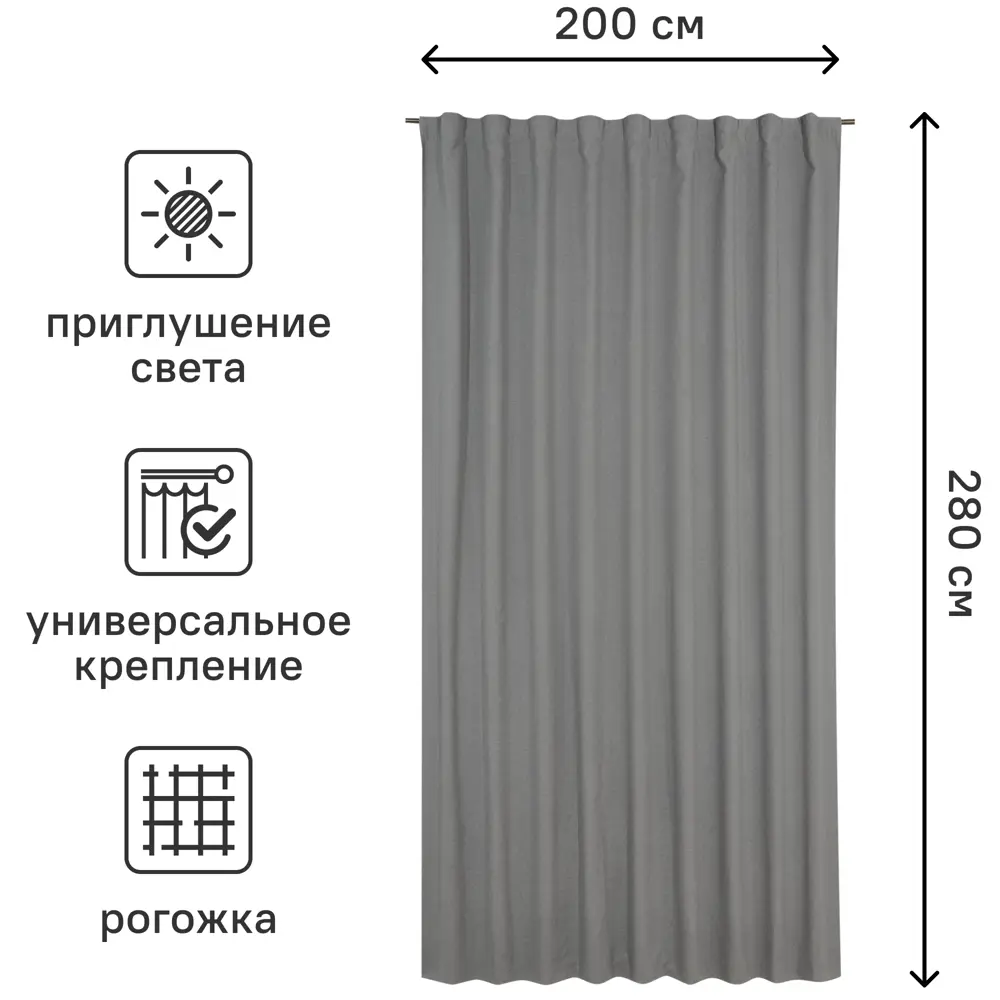 INSPIRE Teora: Элегантная штора на ленте с серым оттенком Granit 200×280 см 83321381 STLM-0040424 - Вид №2