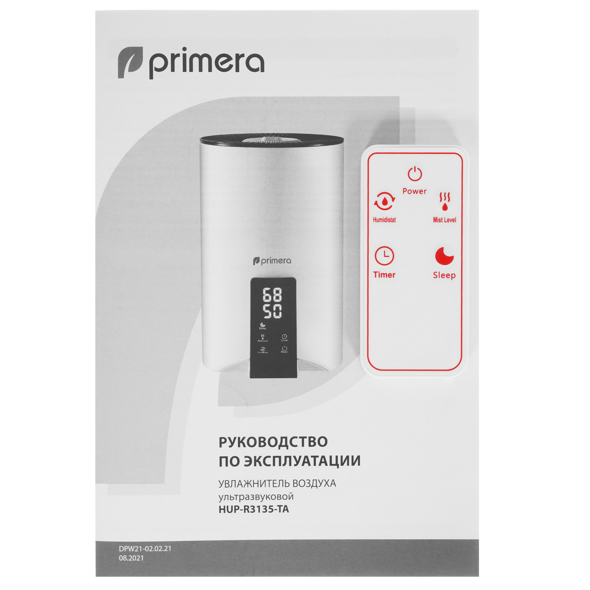 9914676 Увлажнитель воздуха Primera HUP-R3135-TA STDN-0086613 - Вид №6