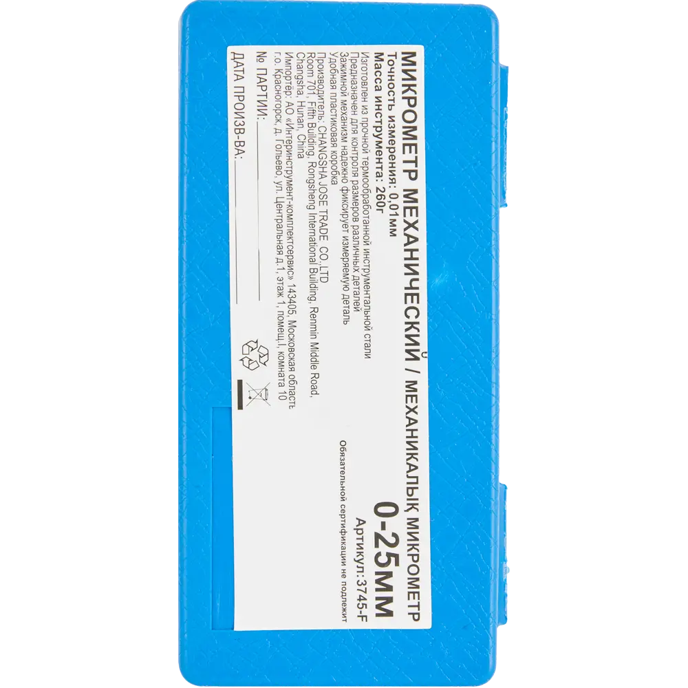 Микрометр Santreyd 0-25 мм с эталонной точностью измерений 85394699 STLM-0062541 - Вид №3