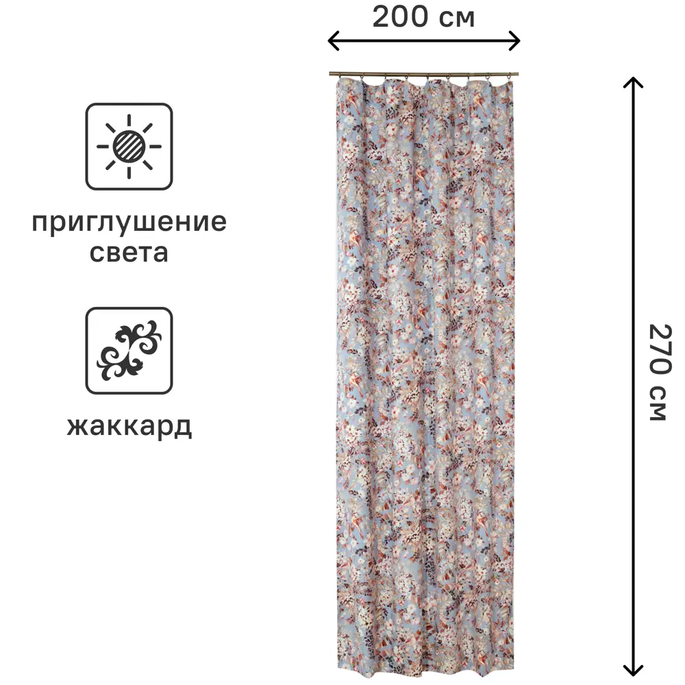 Штора на ленте Сюита 200x270 см 84547627 STLM-2094353 Altali  - Вид №2