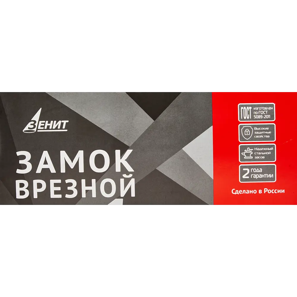 ЗЕНИТ Замок врезной для деревянных дверей с медным покрытием 85302253 STLM-1381801 - Вид №6