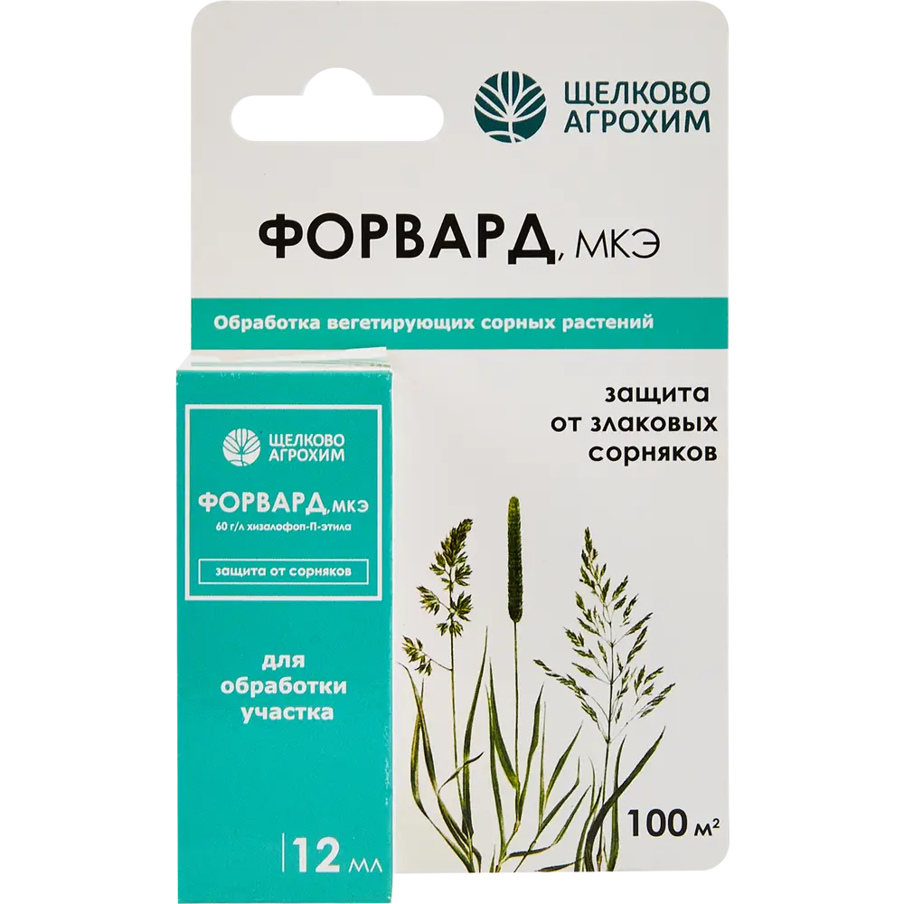 Гербицид Santreyd Форвард для эффективной борьбы с сорняками 12 мл 87731786 STLM-1499684