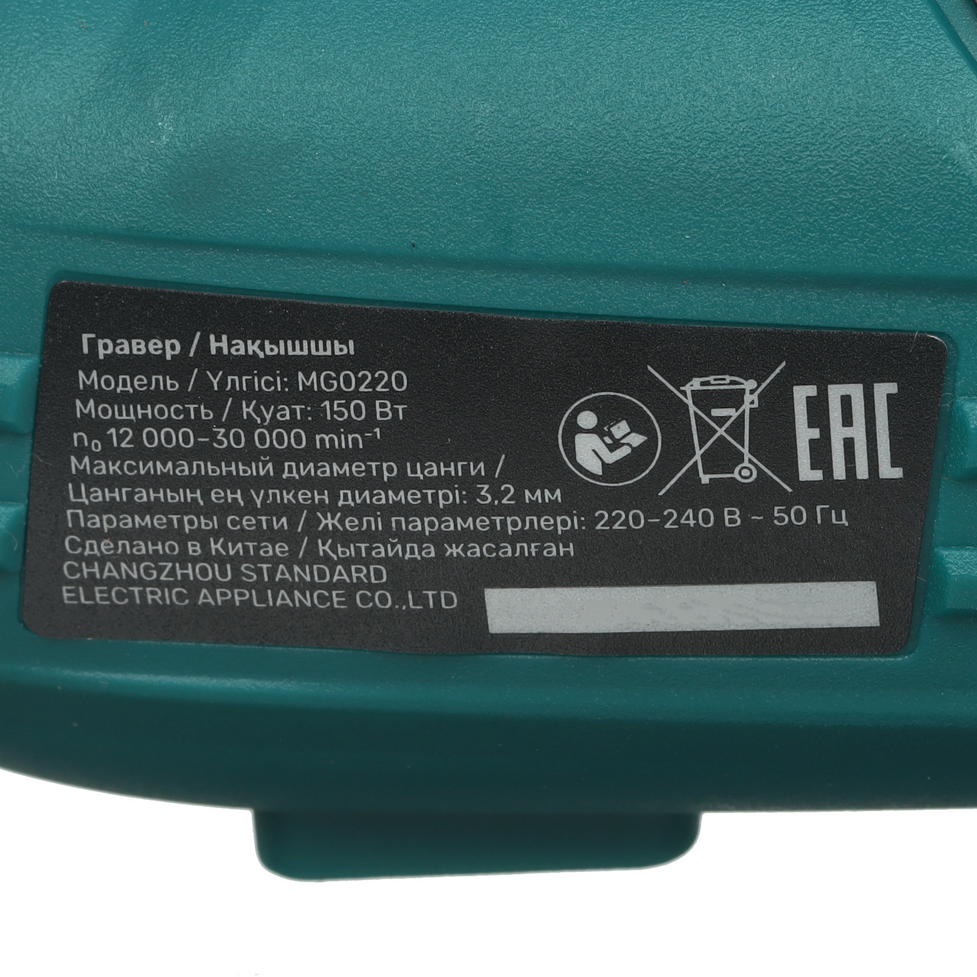 Гравировальная машина FinePower MG0220 1686844 STDN-0059369 - Вид №4