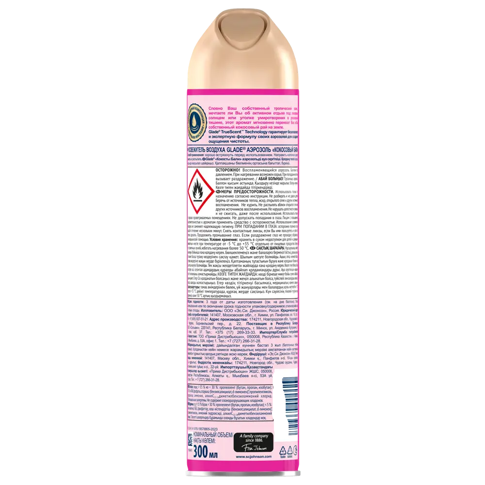 GLADE Кокосовый Бали — аэрозольный освежитель с цветочным букетом 84588612 STLM-0052497 - Вид №1