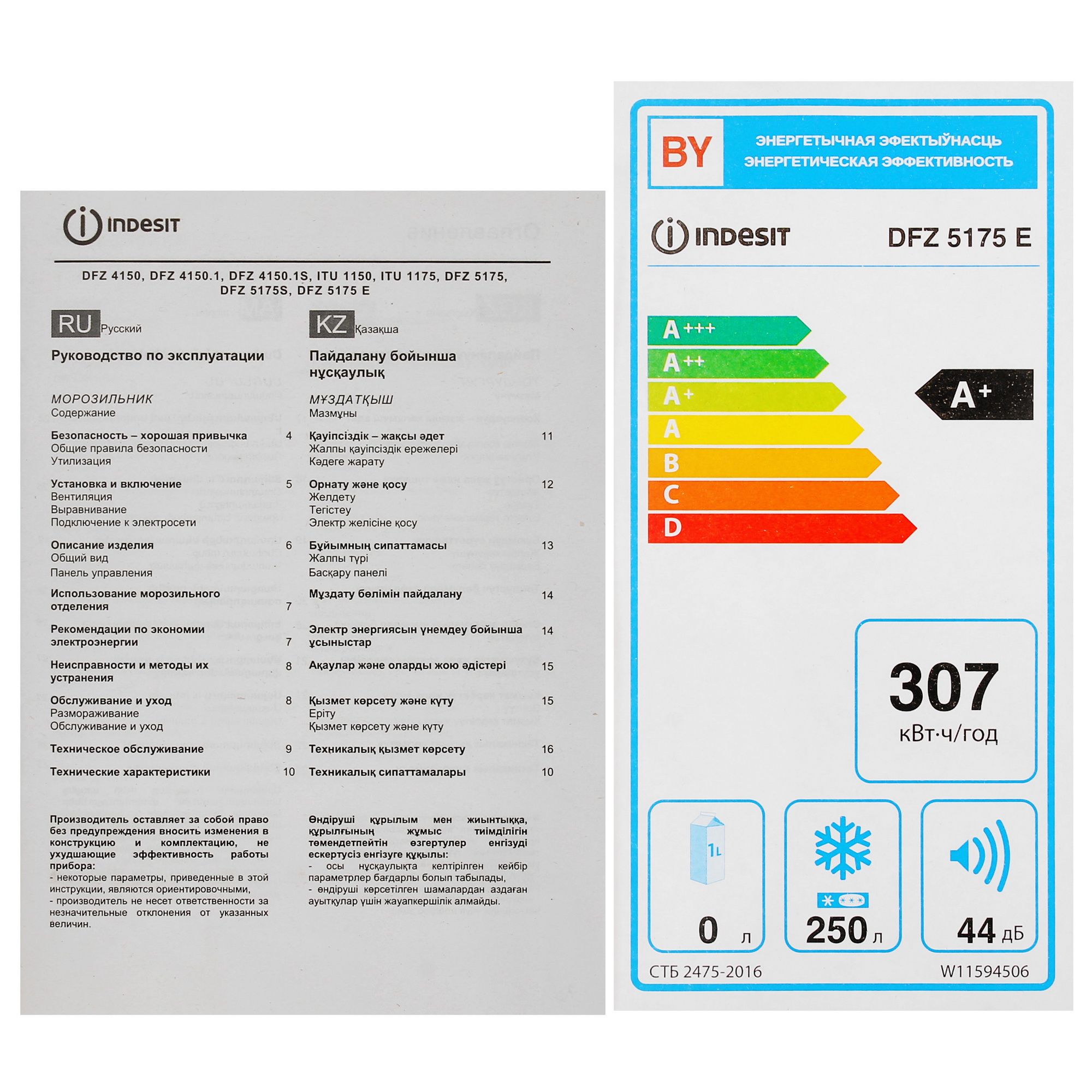 9055110 Морозильный шкаф  Indesit DFZ 5175 E бежевый STDN-0127479 - Вид №11