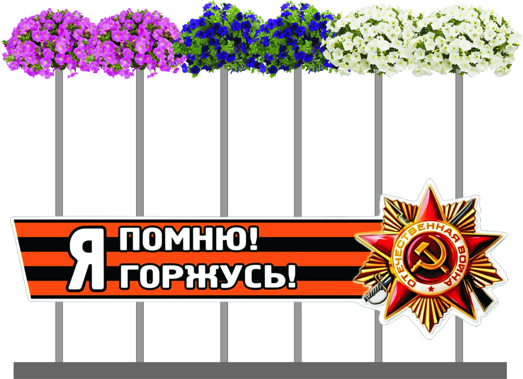 YAP1.01.01-AO.DP Я ПОМНЮ!, арт-объект с термо-чашами LAB.Space 