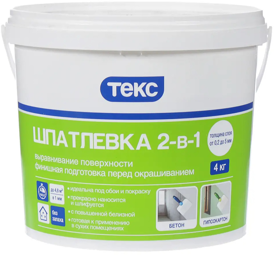 Шпатлевка ТЕКС 2 в 1 для идеального выравнивания стен 81960949