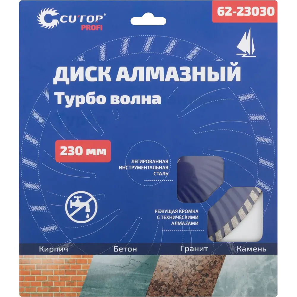 Диск алмазный по бетону Cutop Турбо Волна 62-23030 230x22.2 мм 82266963 STLM-2024139  - Вид №1