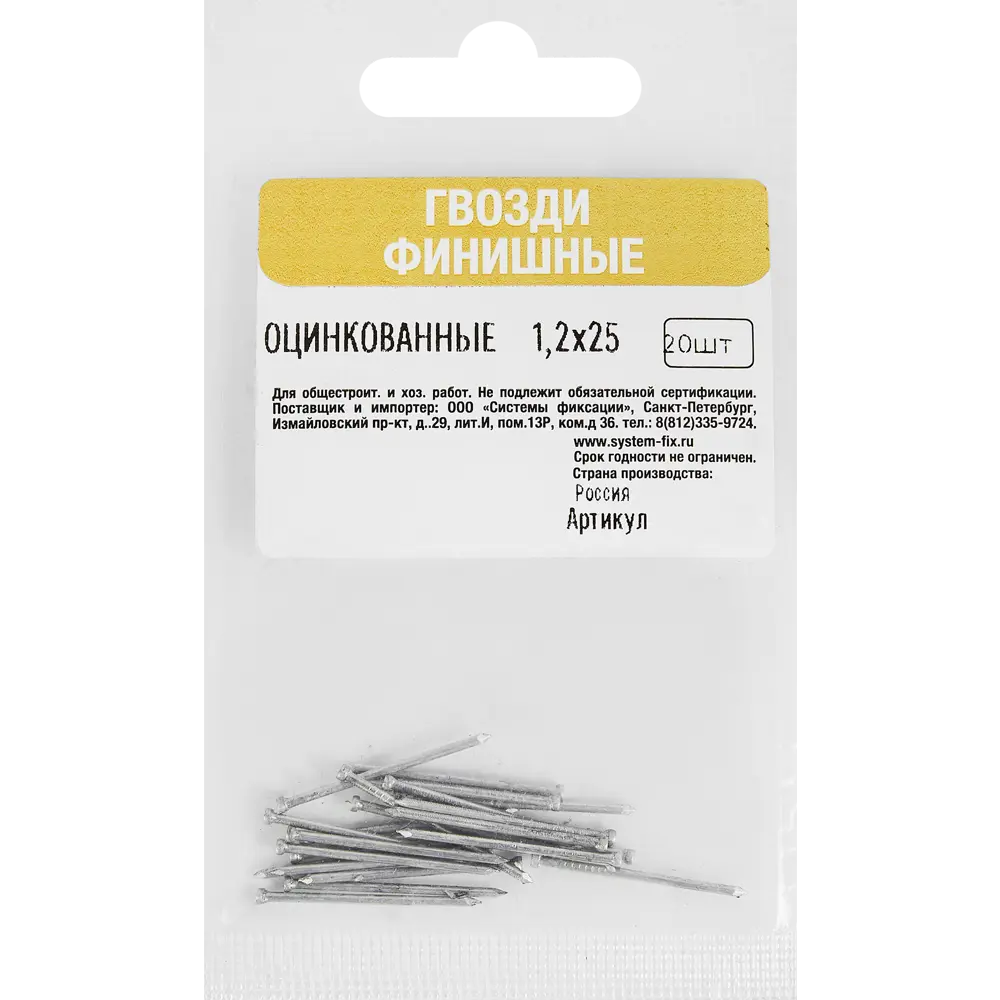 Santreyd Финишные гвозди Tech-Krep 1.2×25 мм для незаметного крепежа 89358668 STLM-1008866 - Вид №3