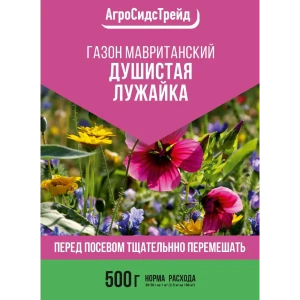 Santreyd Мавританский газон Душистая Лужайка - 500г цветущего ковра 84015452