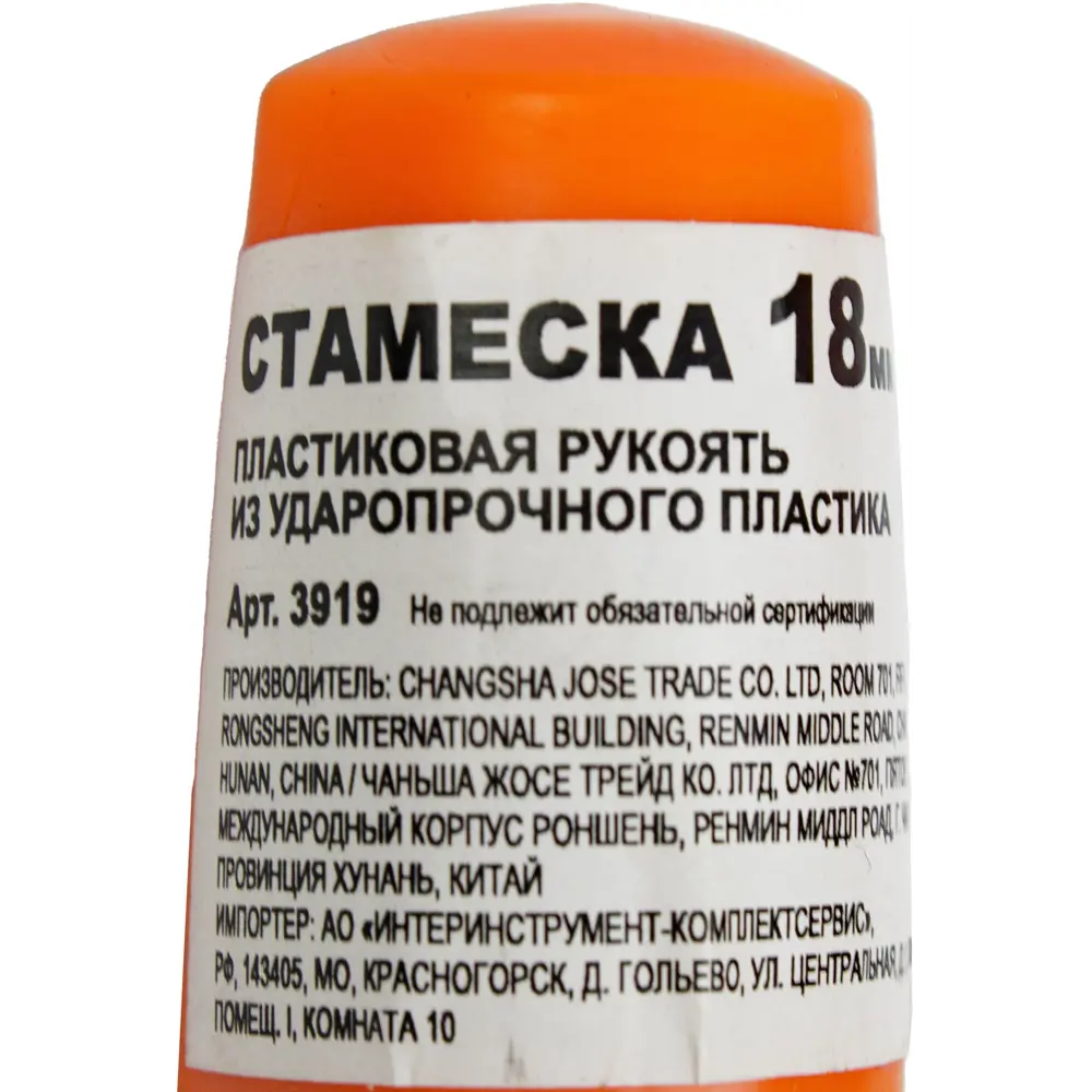 Стамеска Santreyd 18 мм для тонкой работы по дереву 87677306 STLM-1394240 - Вид №5