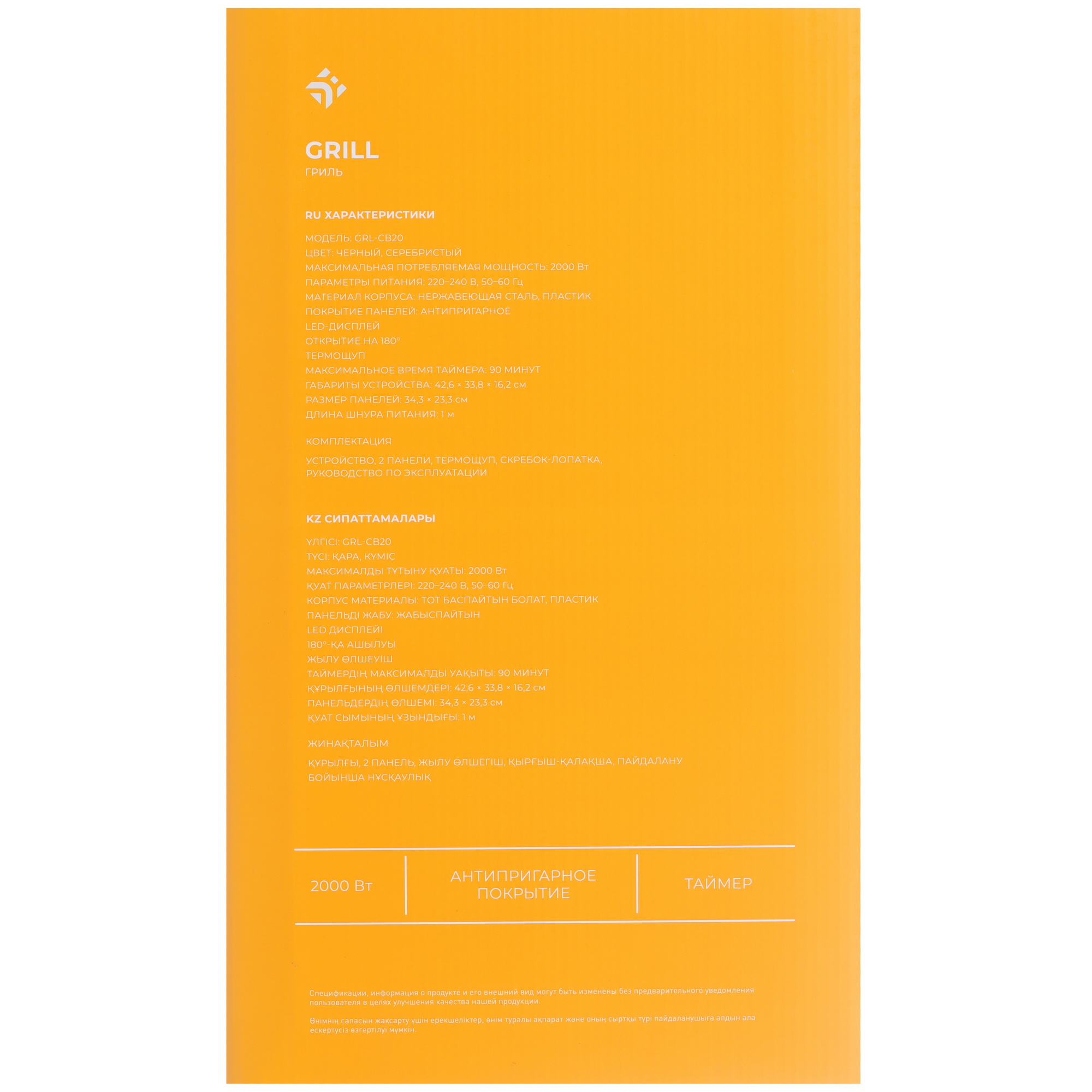 9020680 Гриль DEXP GRL-CB20 серебристый STDN-0095953 - Вид №10