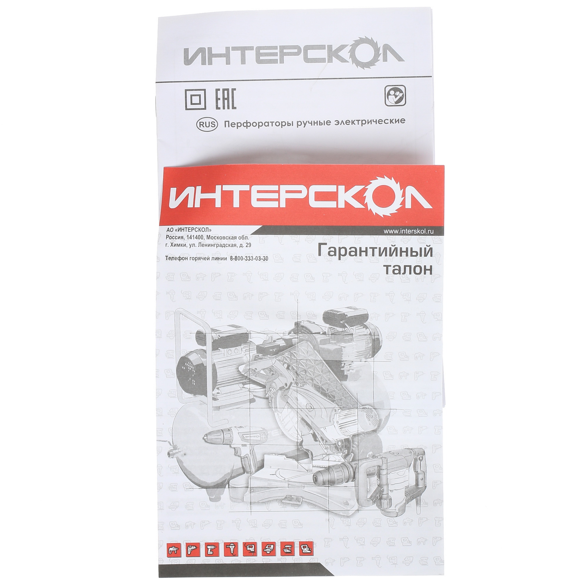 Перфоратор Интерскол П-24/700ЭР 8103368 STDN-0102211 - Вид №7