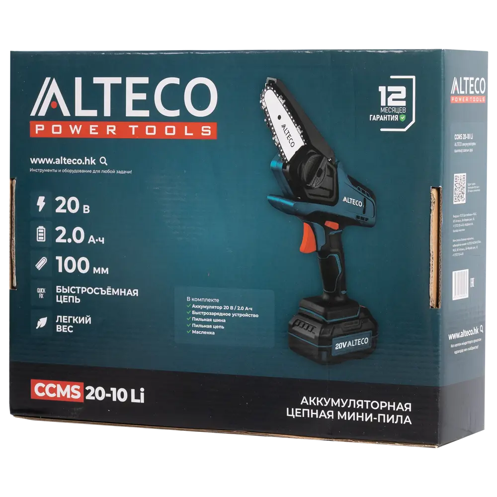 Аккумуляторная цепная пила Alteco CCMS2010 для точной распиловки 89363396 STLM-1573766 - Вид №5