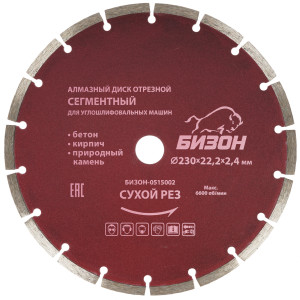 Диск алмазный БИЗОН 0515002 1158635