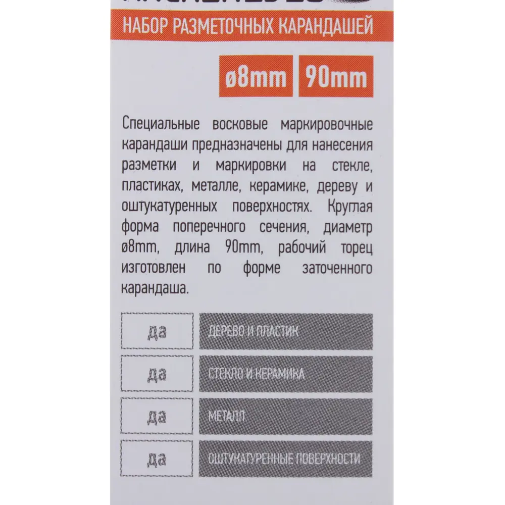 Набор разметочных карандашей, воск, 3 шт ARCHIMEDES STLM-2036874 - Вид №2