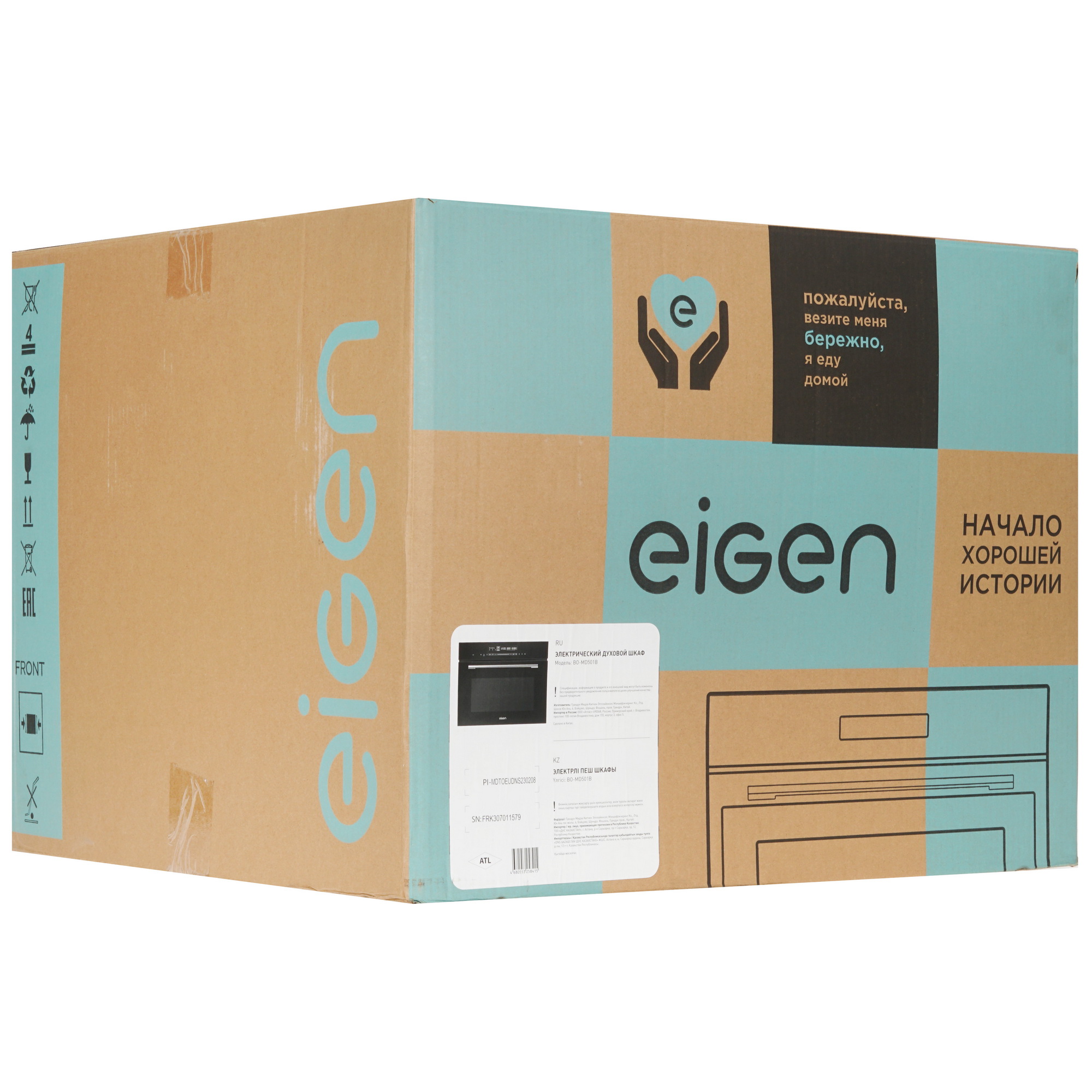 5083197 Электрический духовой шкаф Eigen BO-MD501B черный STDN-0057886 - Вид №8