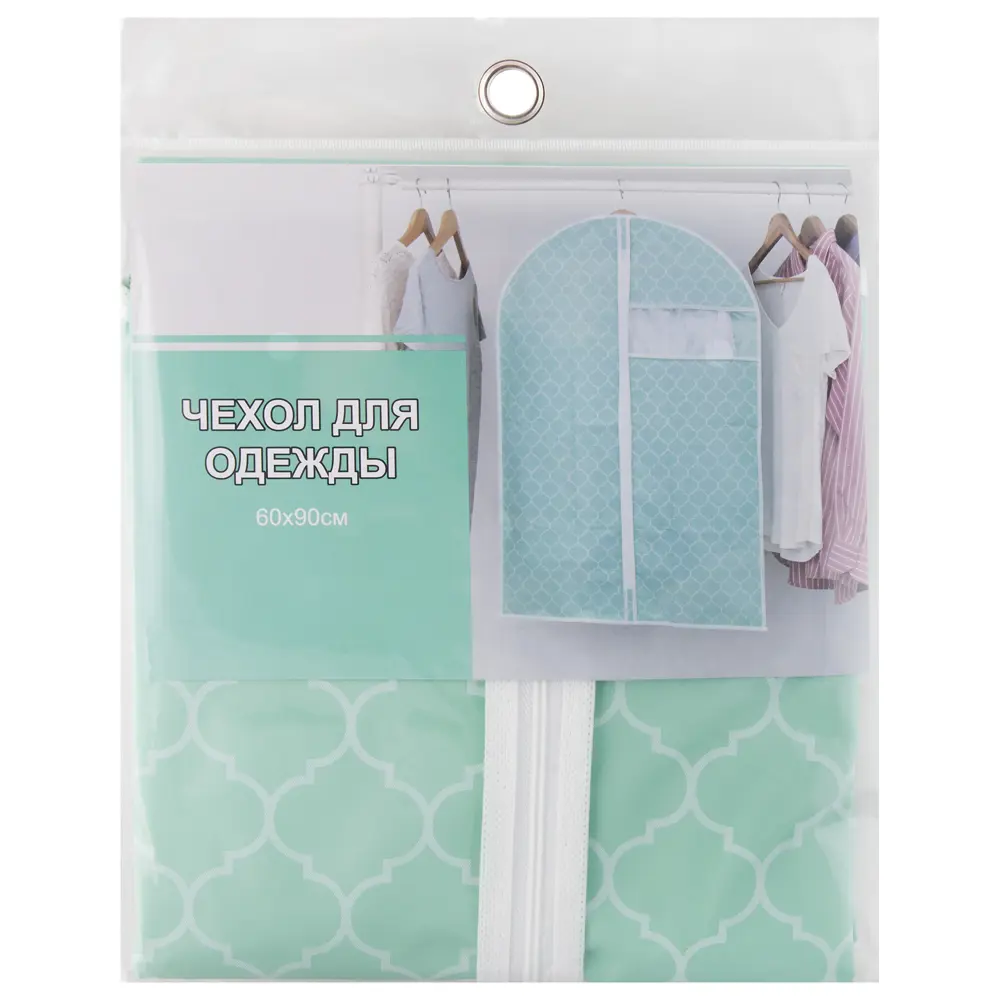 Чехол для одежды 60x90 см цвет мята Santreyd STLM-2097238 - Вид №1