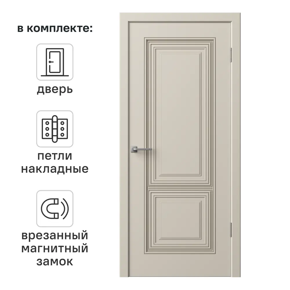 Дверь межкомнатная глухая с замком и петлями в комплекте Юлия 80x200 см эмаль цвет мокко 89380700 STLM-2049073 RUMAX 