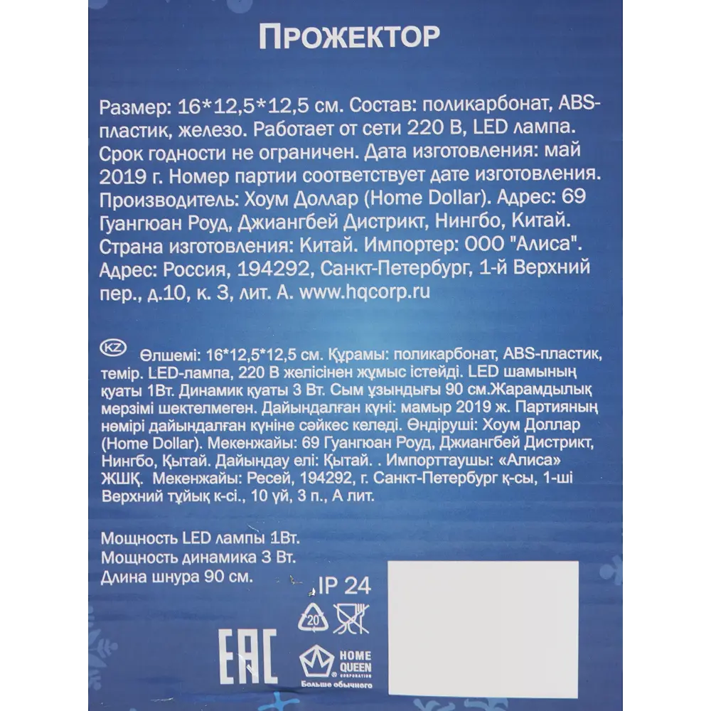Прожектор 16x12.5 см 82355295 STLM-2211056 Santreyd  - Вид №6
