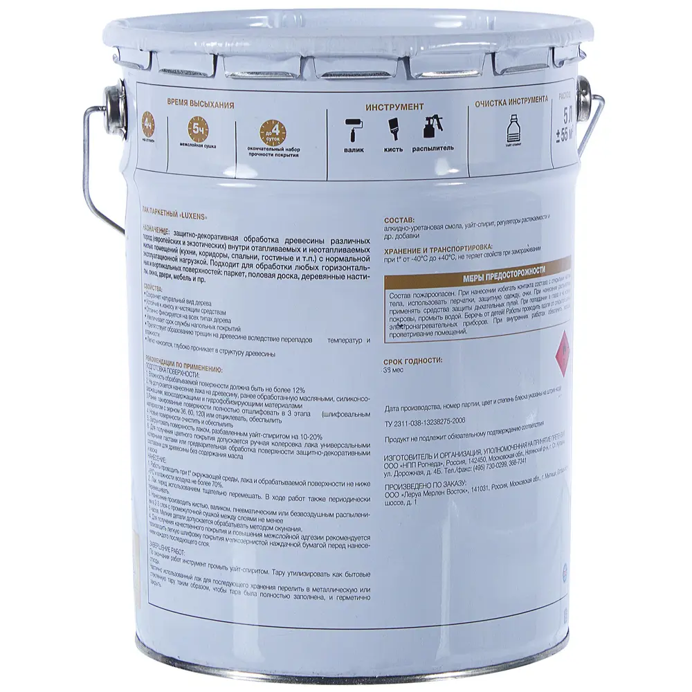 LUXENS Паркетный лак матовый бесцветный 5 л для деревянных поверхностей 18558619 STLM-0011382 - Вид №2