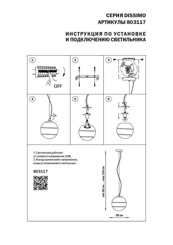 Подвесной светильник Lightstar Dissimo 803117 LIGHTSTAR ДИЗАЙНЕРСКИЕ, DISSIMO 276522 Белый  - Вид №1