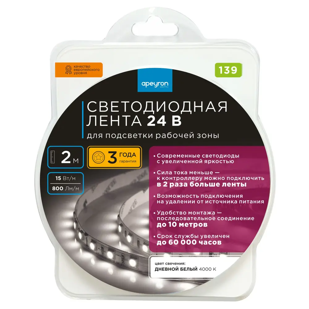 APEYRON Светодиодная лента SMD 5050 для яркого освещения интерьеров 83727992 STLM-0043838 - Вид №7