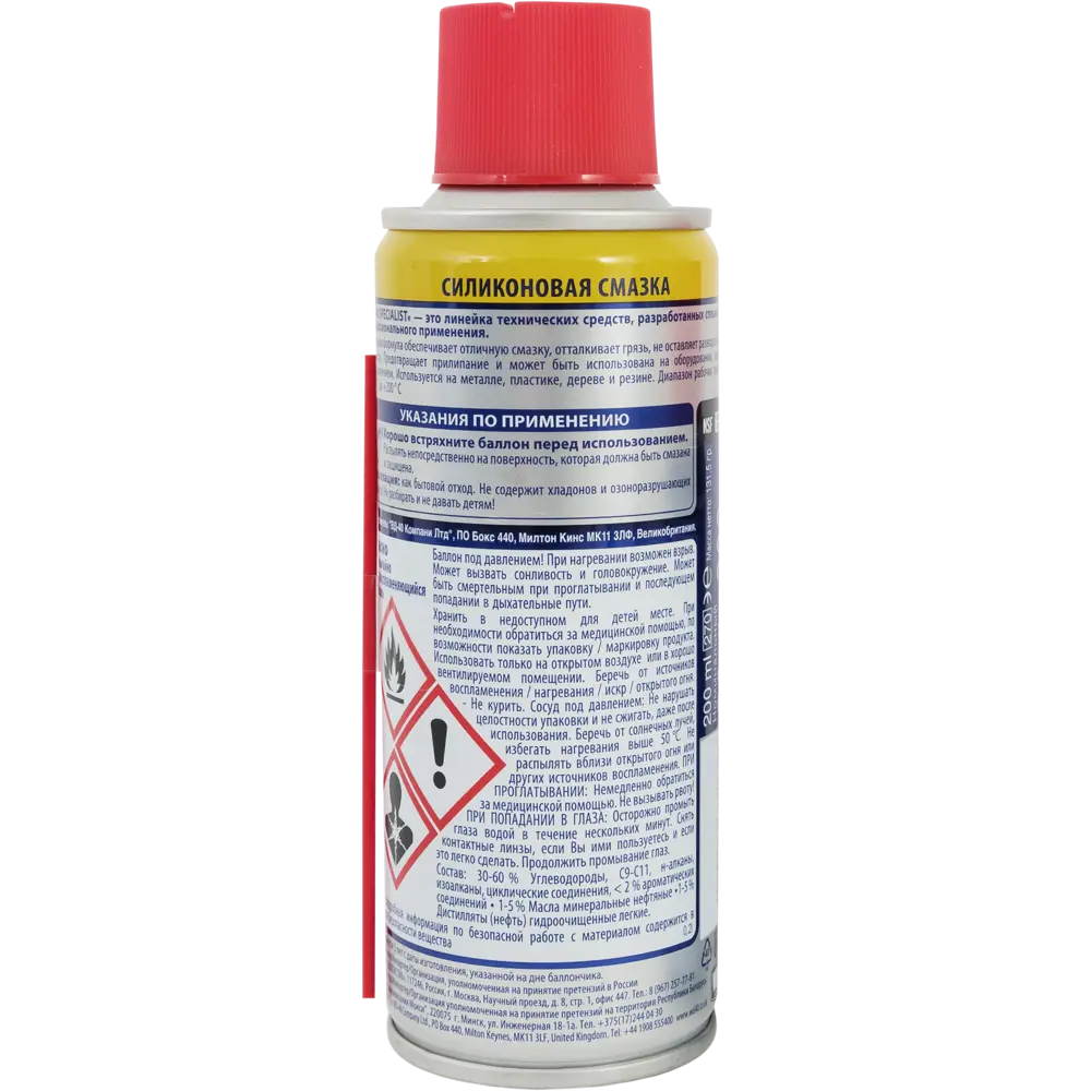 Смазка силиконовая WD-40 Specialist, 200 мл STLM-2172731 - Вид №1