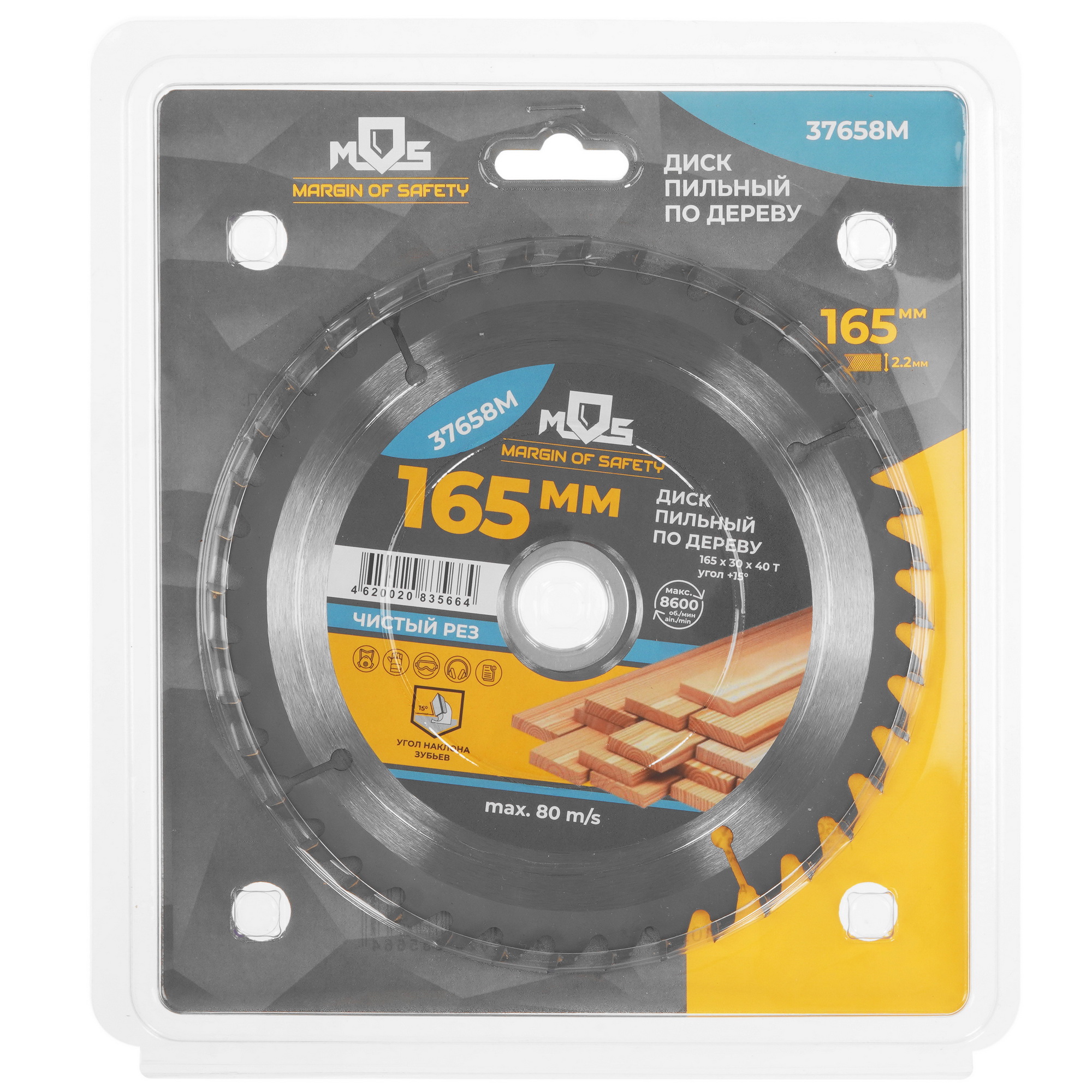 Диск пильный FIT 37658М 9116912 STDN-0133346 - Вид №3