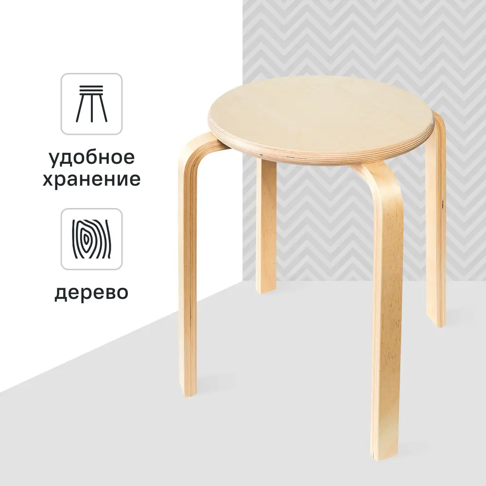 Табурет 44.3x45x44.3 см дерево цвет натуральный 84758319 STLM-2062038 Santreyd Табурет Фиеста