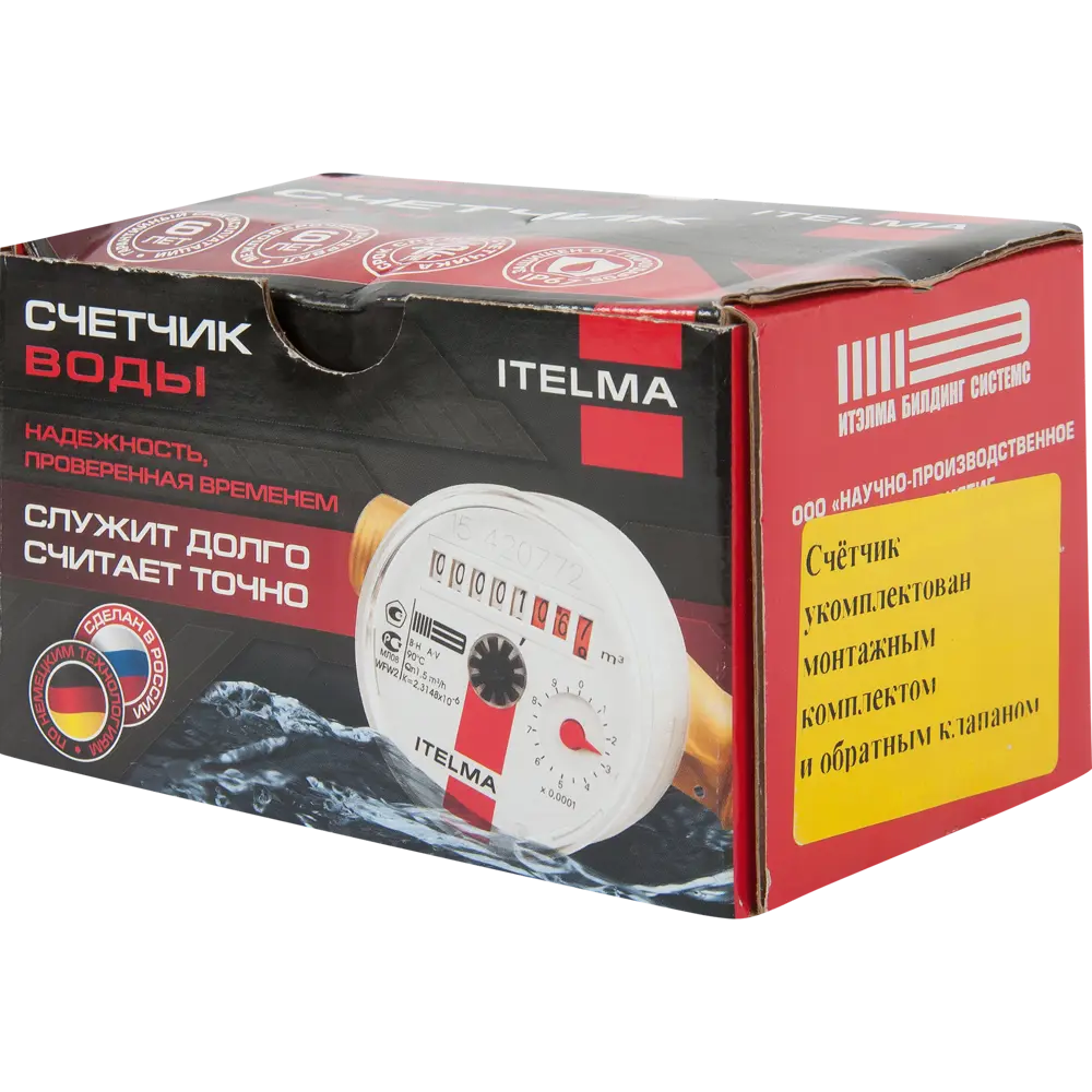 Счетчик воды Itelma 1/2" для точного учета горячего и холодного водоснабжения 18626861 STLM-0011778 - Вид №2